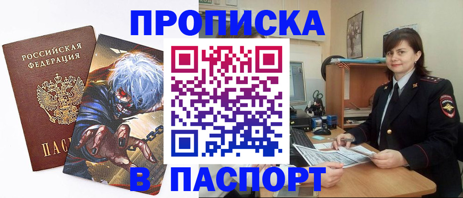 временная регистрация в Сердобске