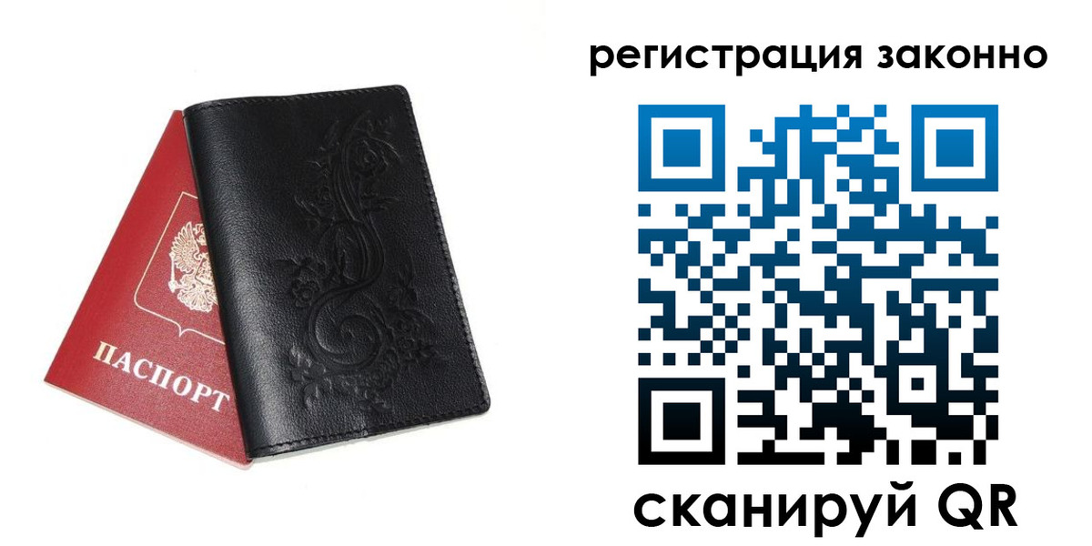 временная регистрация для всех в Сердобске
