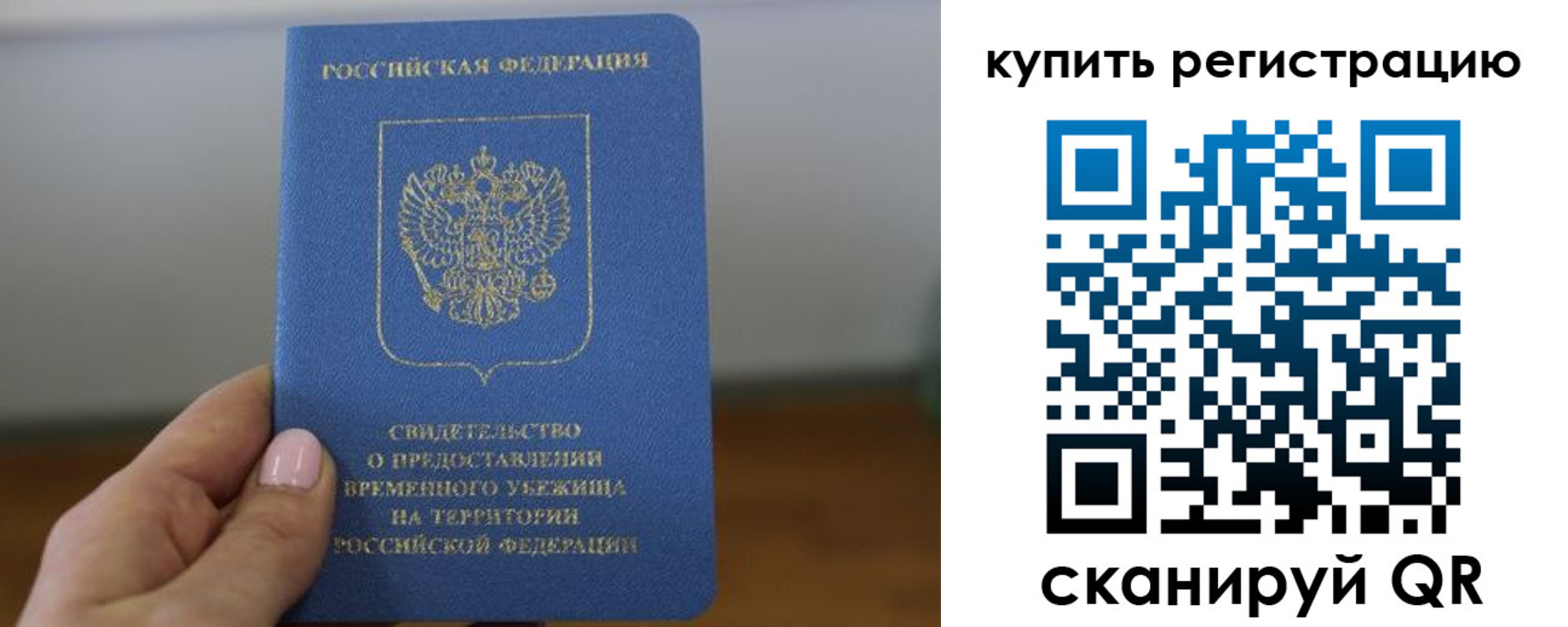 временная регистрация надежно в Сердобске