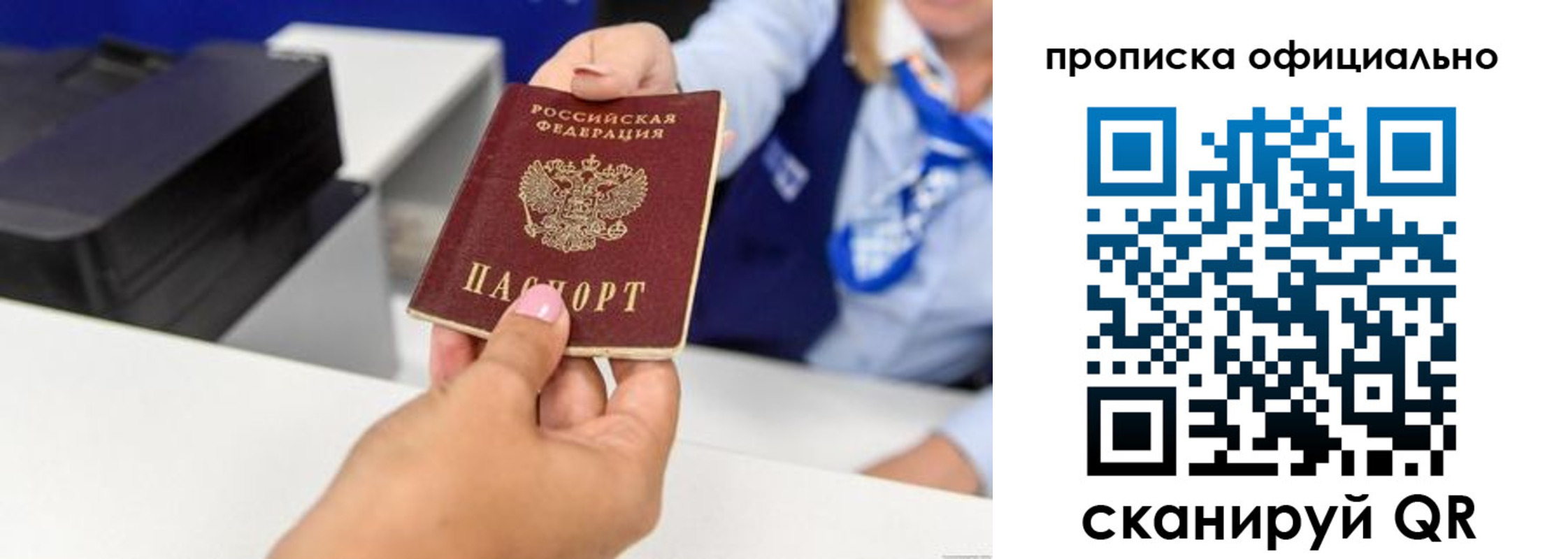 прописка в квартире в Сердобске