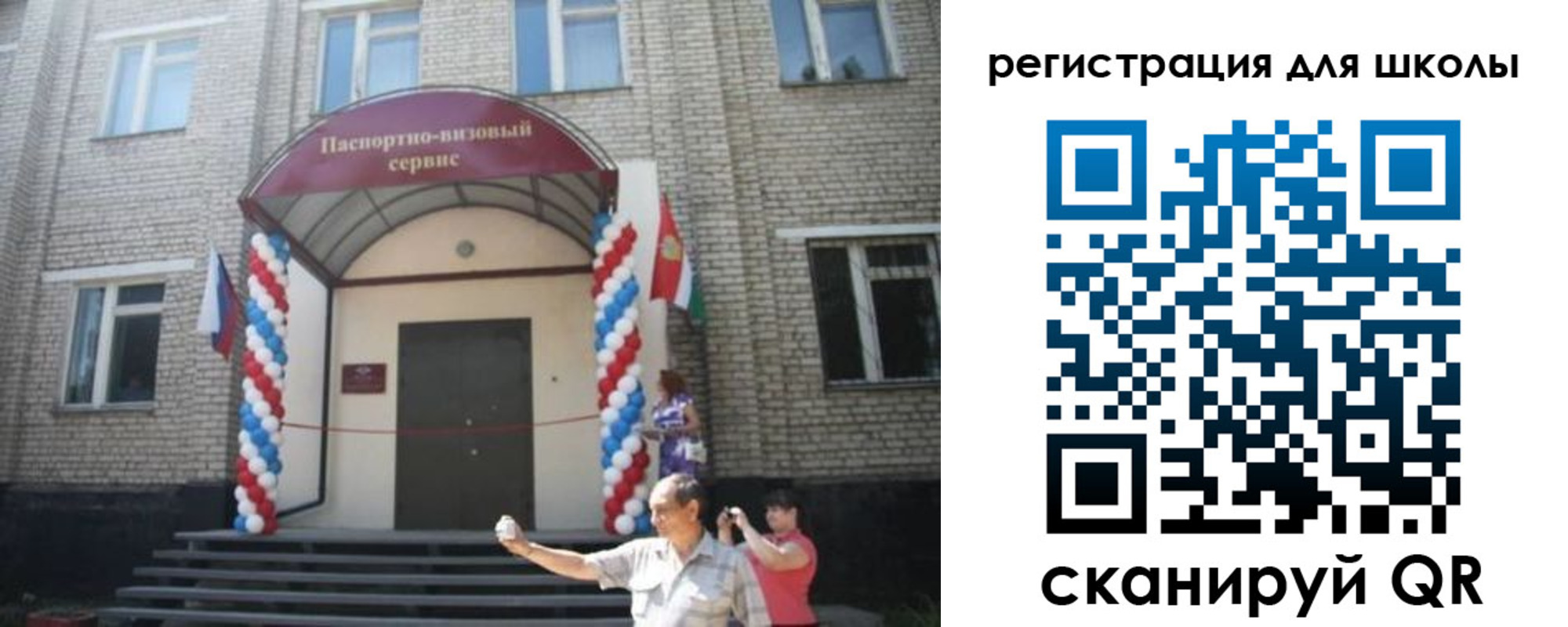 временная регистрация недорого в Сердобске