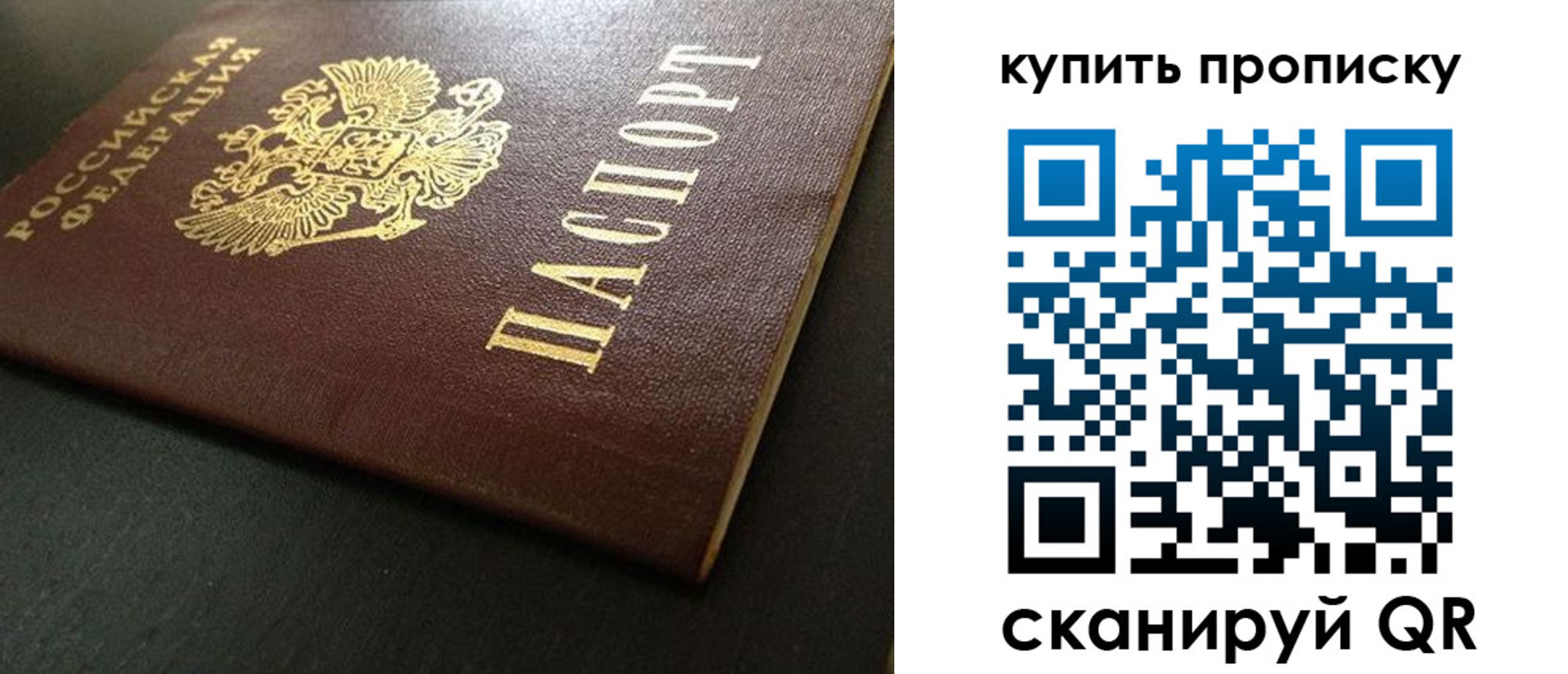 прописка законно в Сердобске