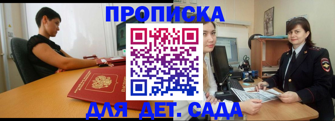 прописка в квартире в Сердобске
