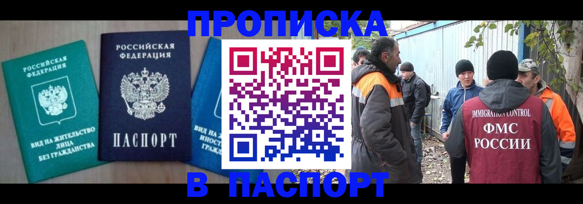 временная регистрация в Сердобске
