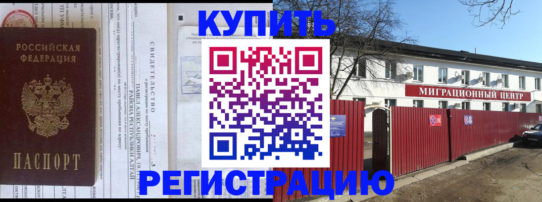 временная регистрация в квартире в Сердобске