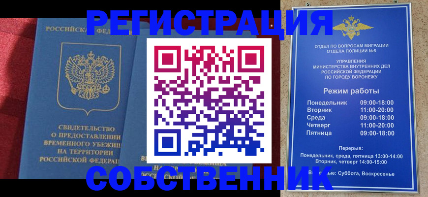 прописка штамп в Сердобске