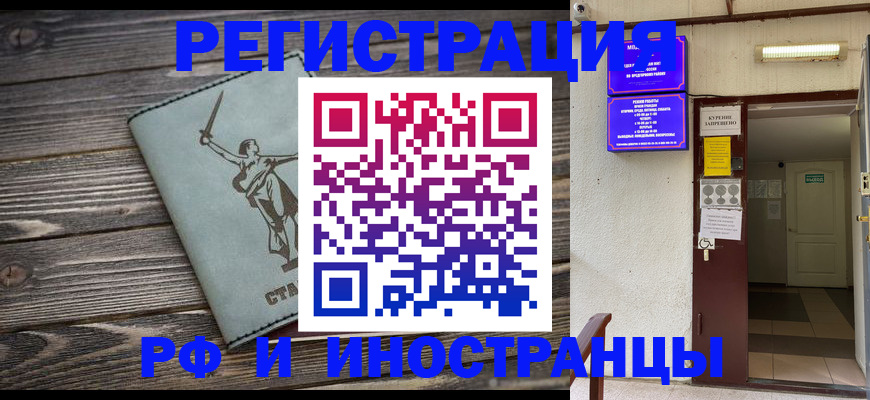 прописка для кредита в Сердобске
