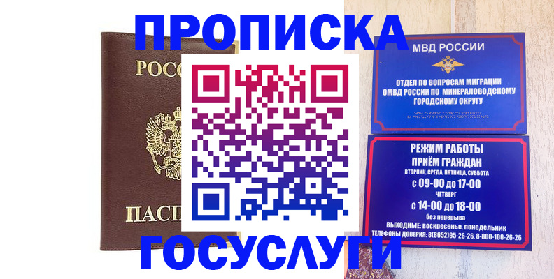 миграционный учет в Сердобске