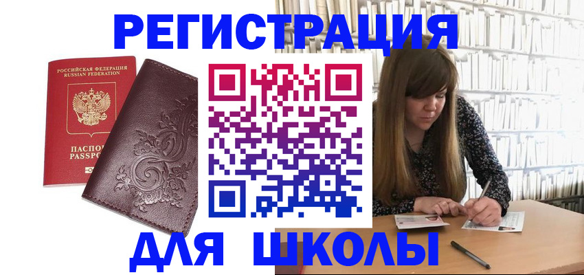 временная прописка в Сердобске