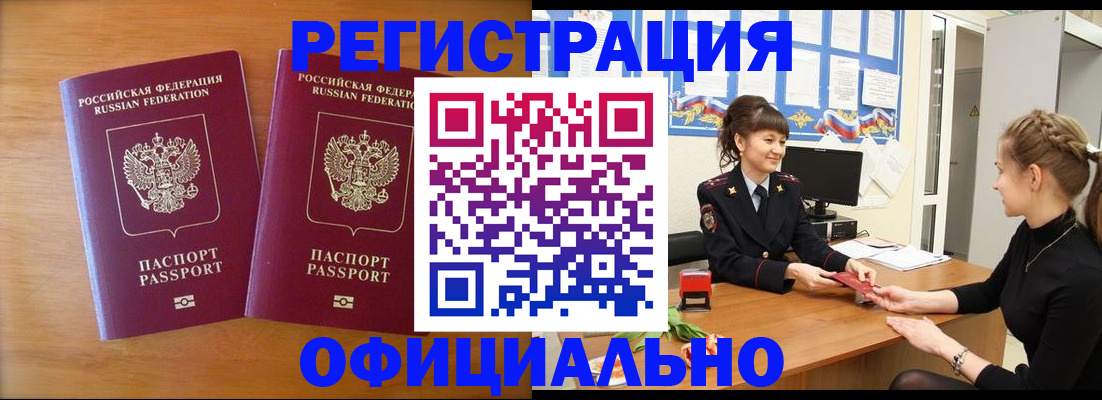 прописка в квартире в Сердобске