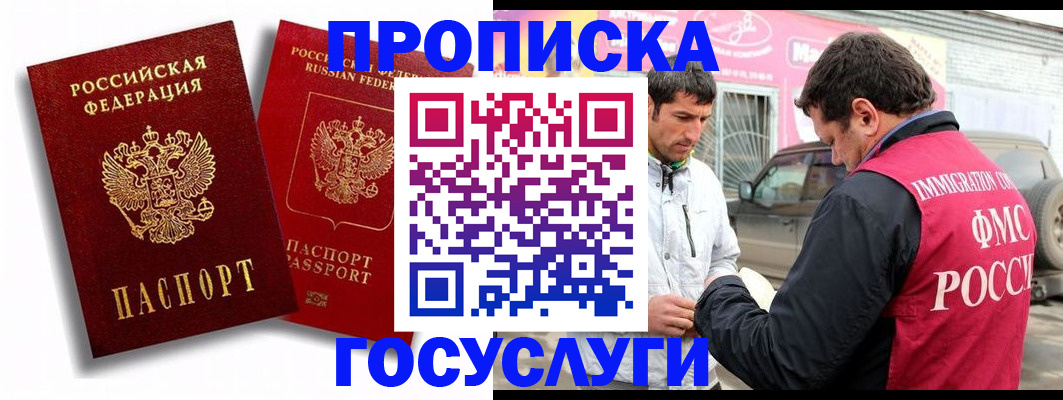 прописка для военкомата в Сердобске