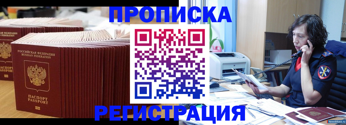 временная регистрация гарантия в Сердобске